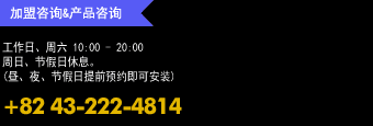 문의 010-9957-4814 / 입금계좌안내 농협 010-9957-4814-09